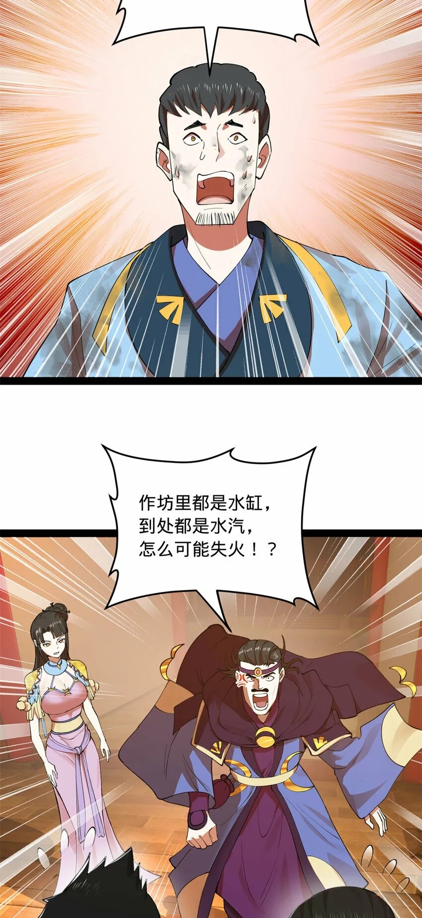 85 演技派 第13页