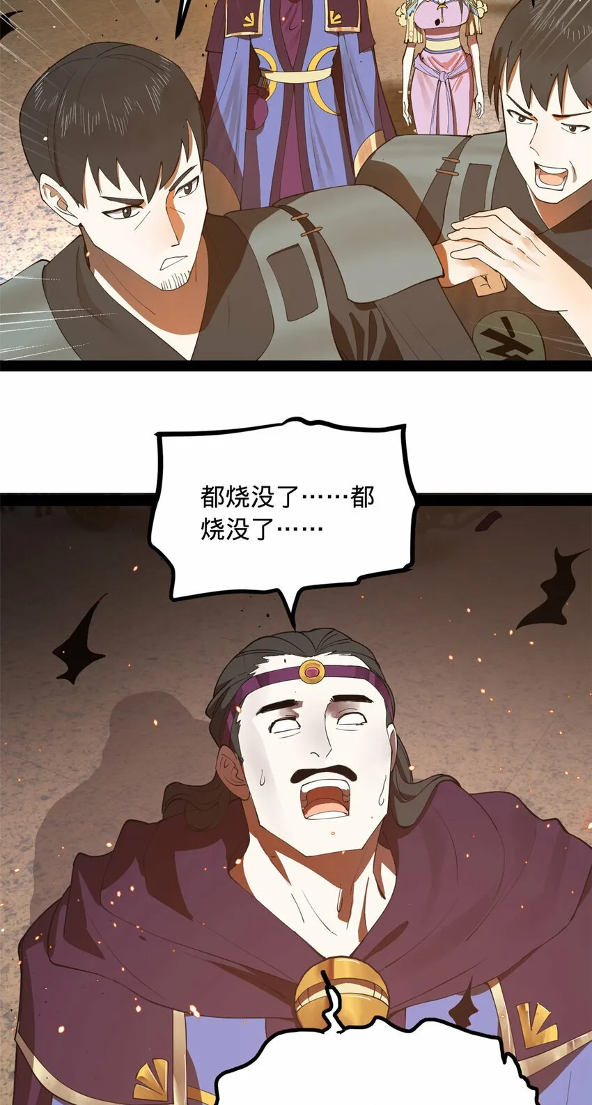 85 演技派 第17页