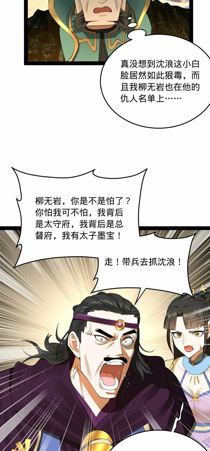 85 演技派 第23页