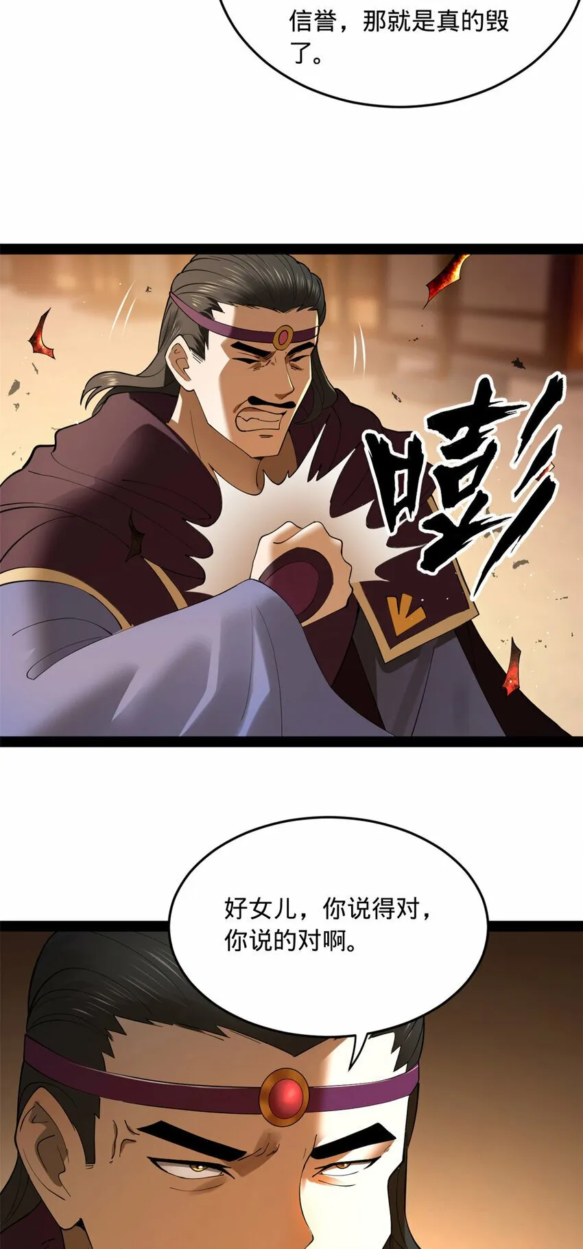 85 演技派 第25页