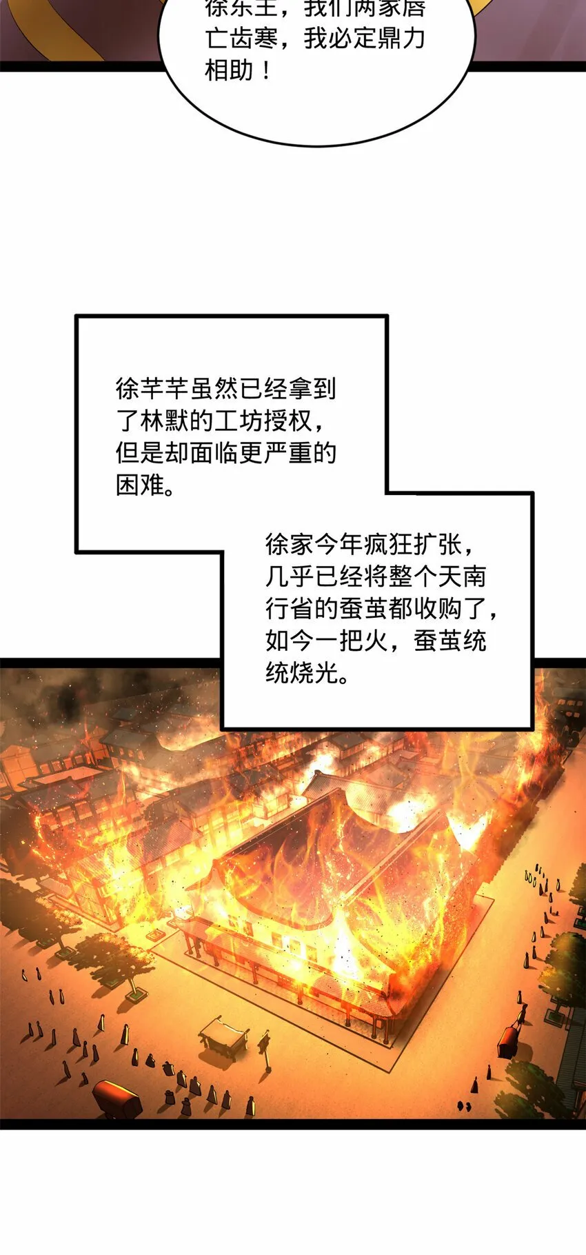 85 演技派 第28页