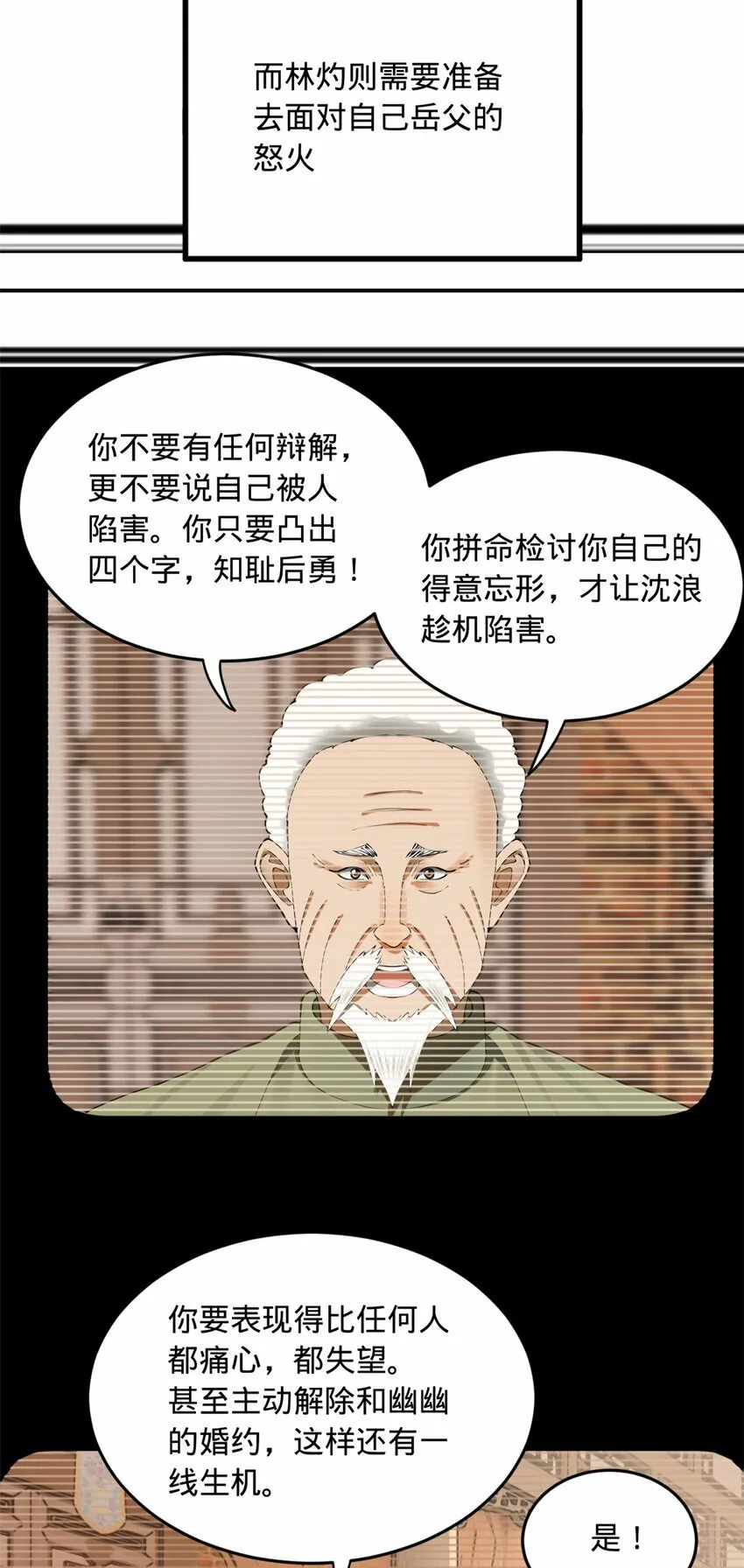 85 演技派 第31页