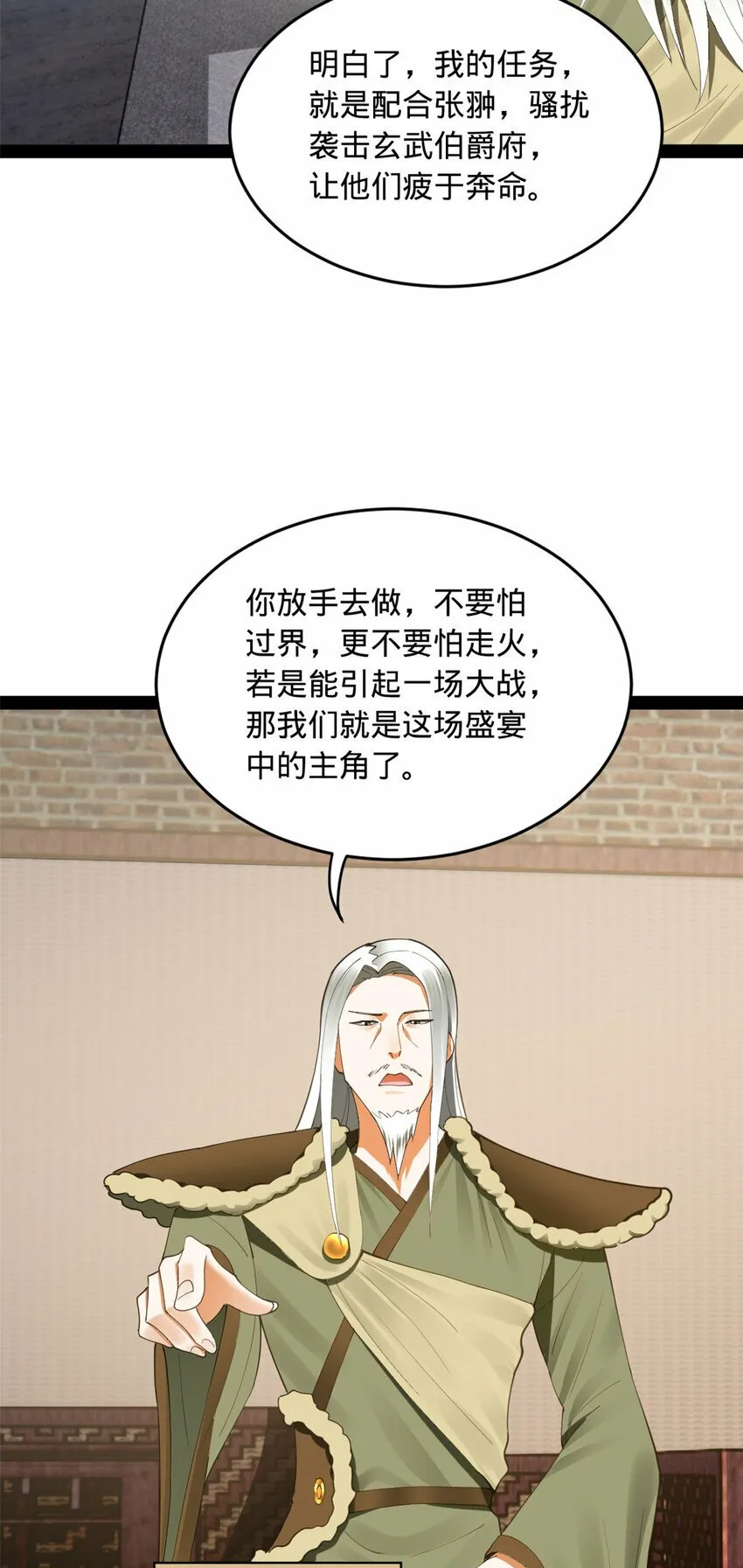 85 演技派 第33页