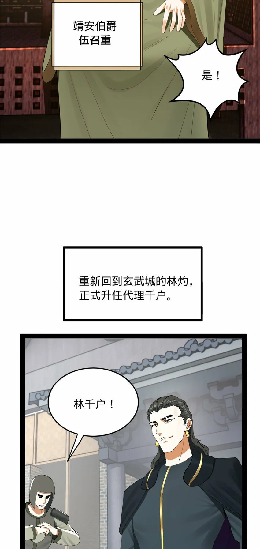 85 演技派 第34页