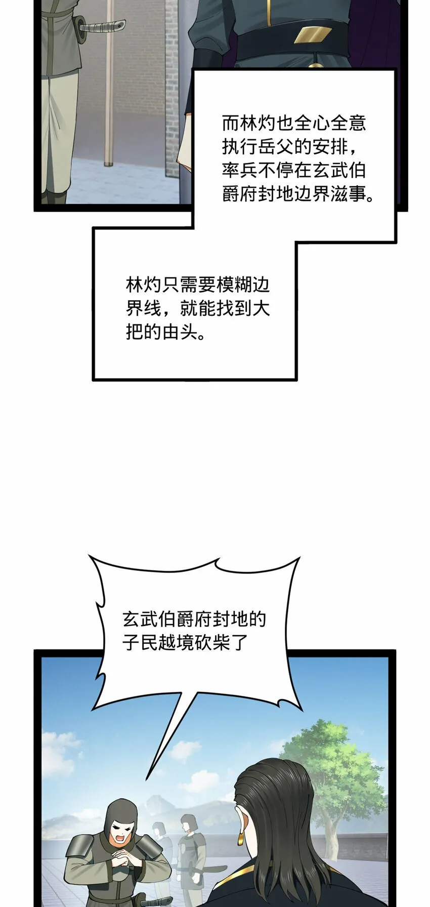 85 演技派 第35页