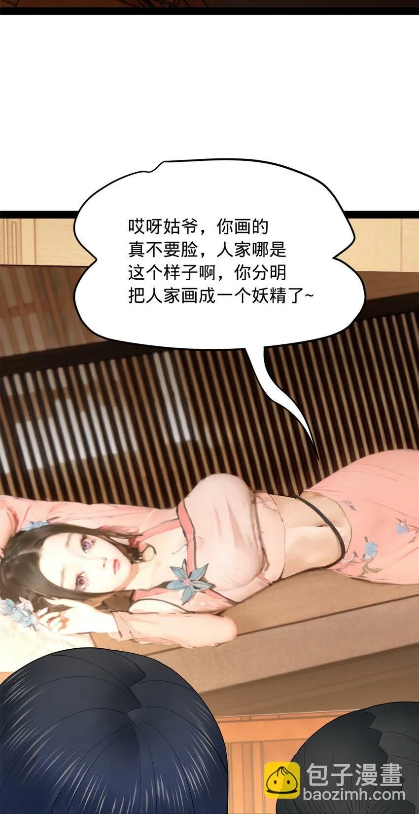 86 另一个演技派 第5页