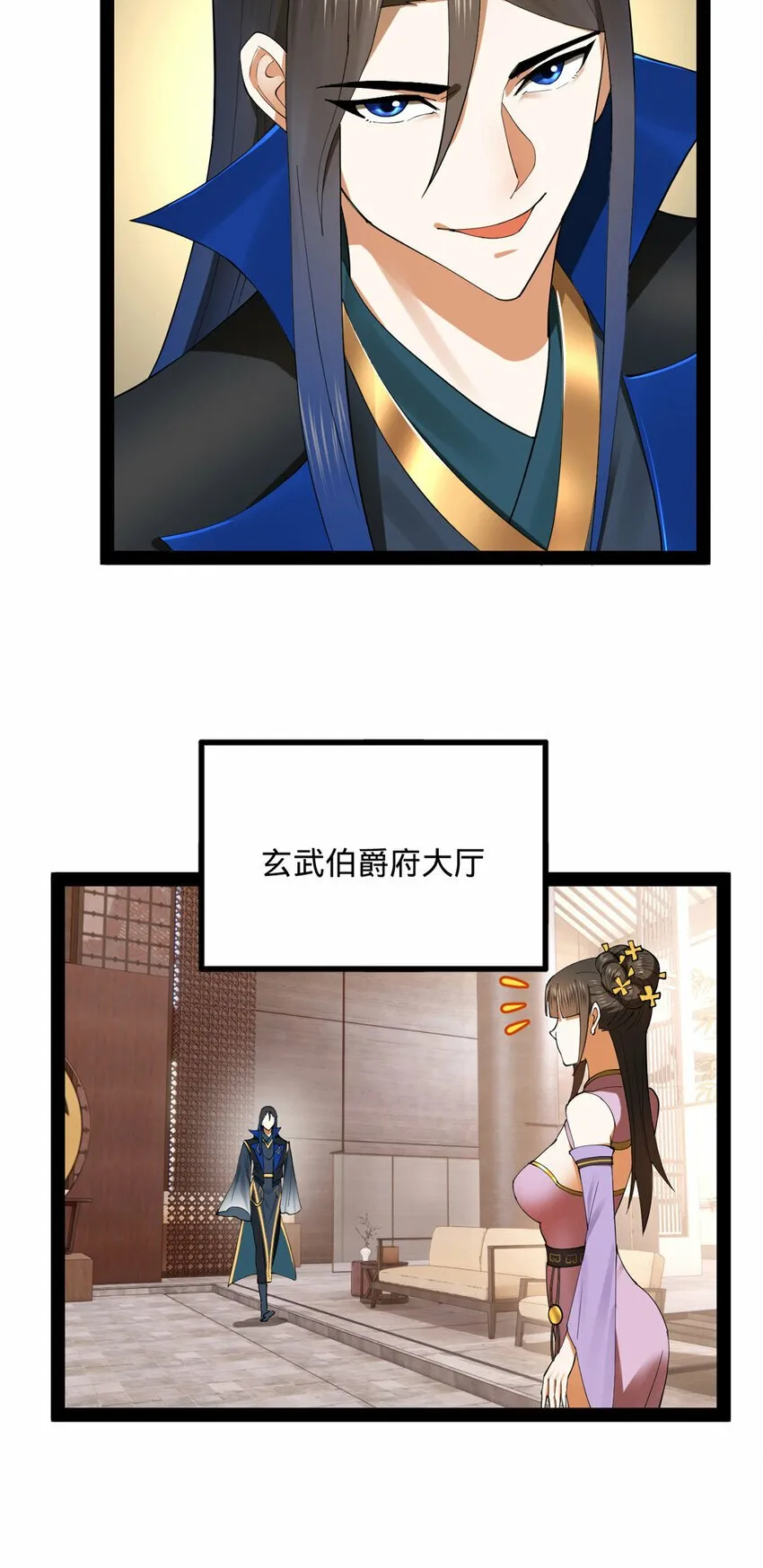 86 另一个演技派 第7页
