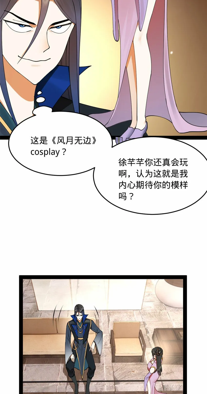 86 另一个演技派 第9页