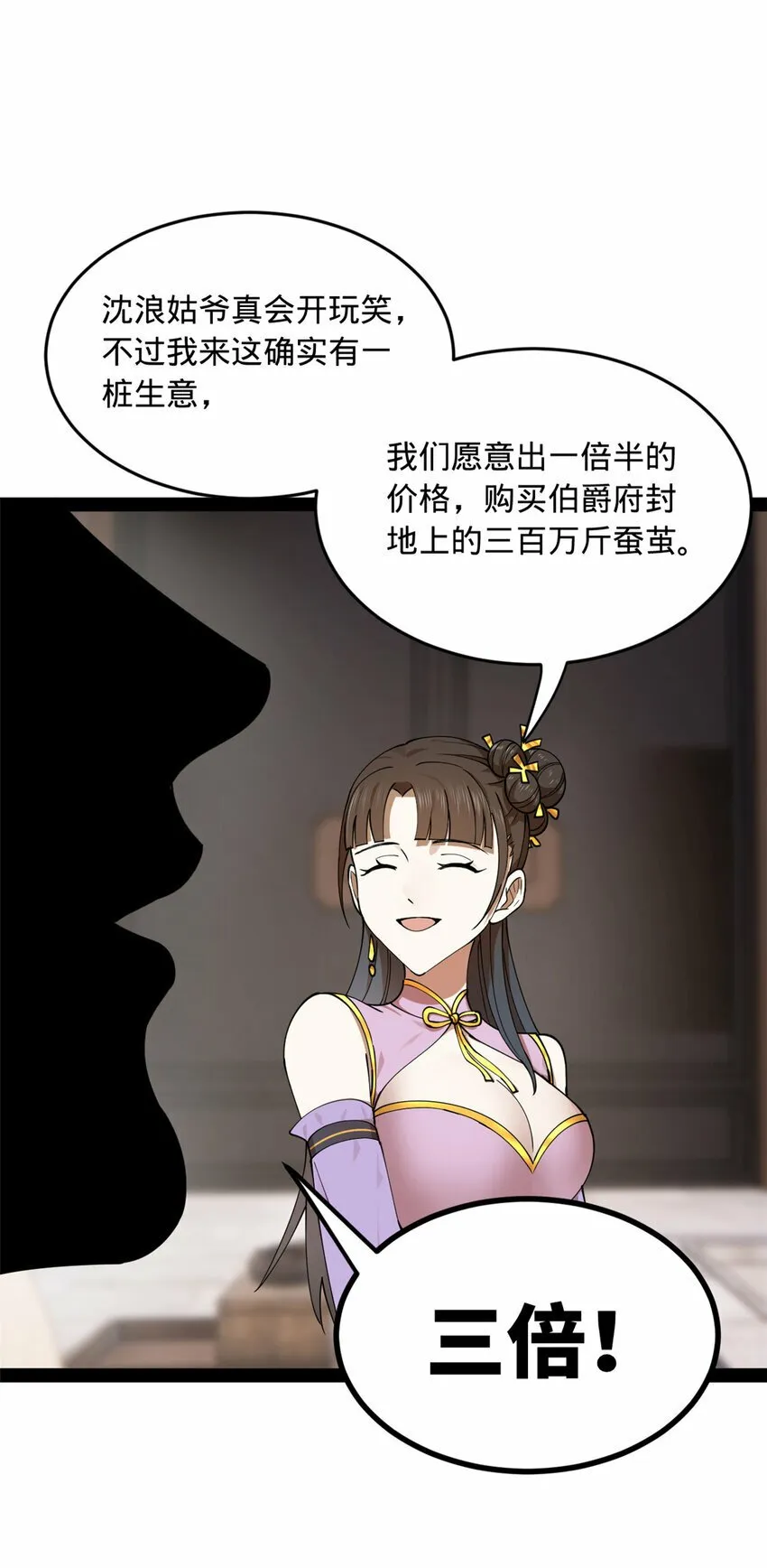 86 另一个演技派 第16页