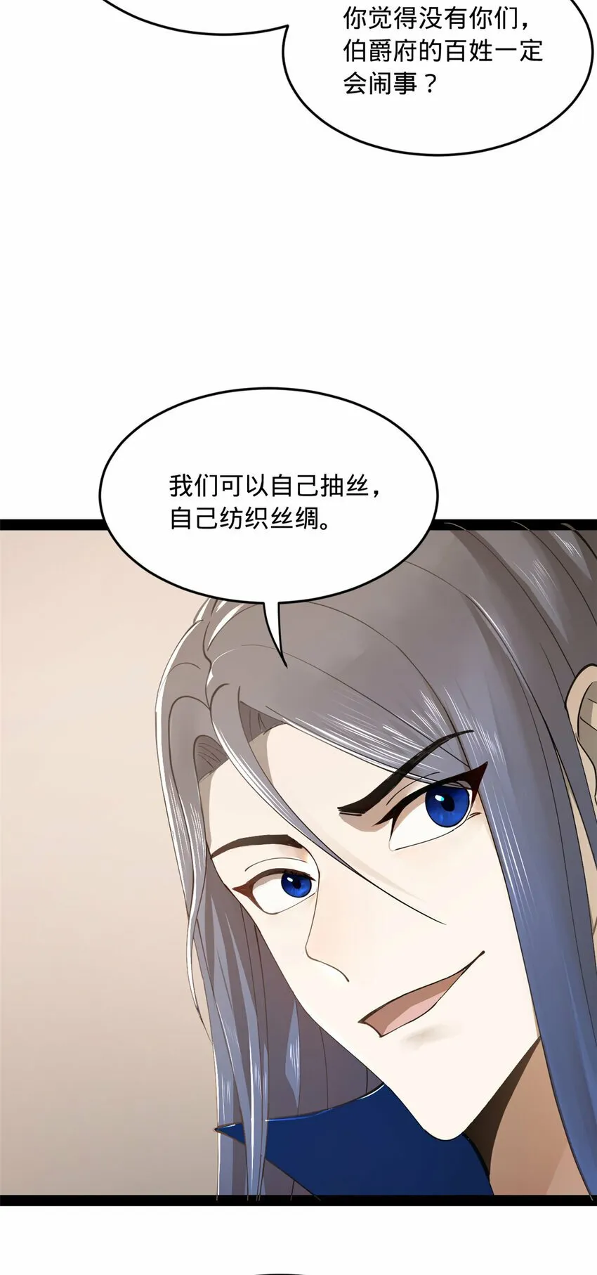 86 另一个演技派 第19页