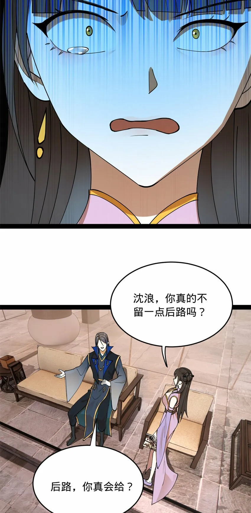 86 另一个演技派 第21页