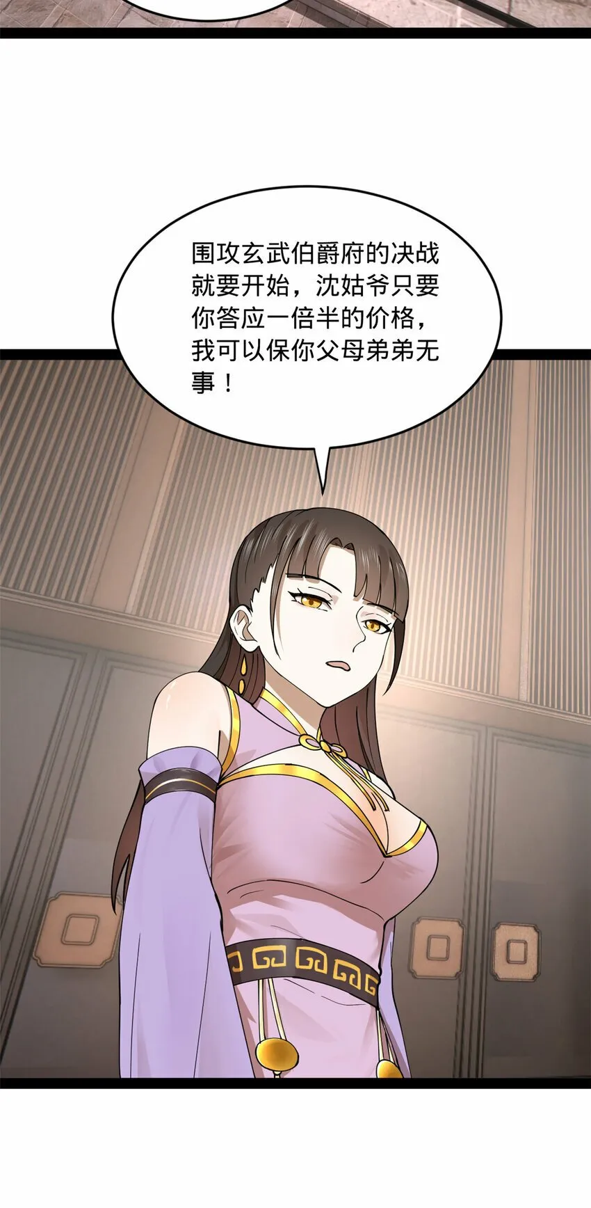 86 另一个演技派 第22页
