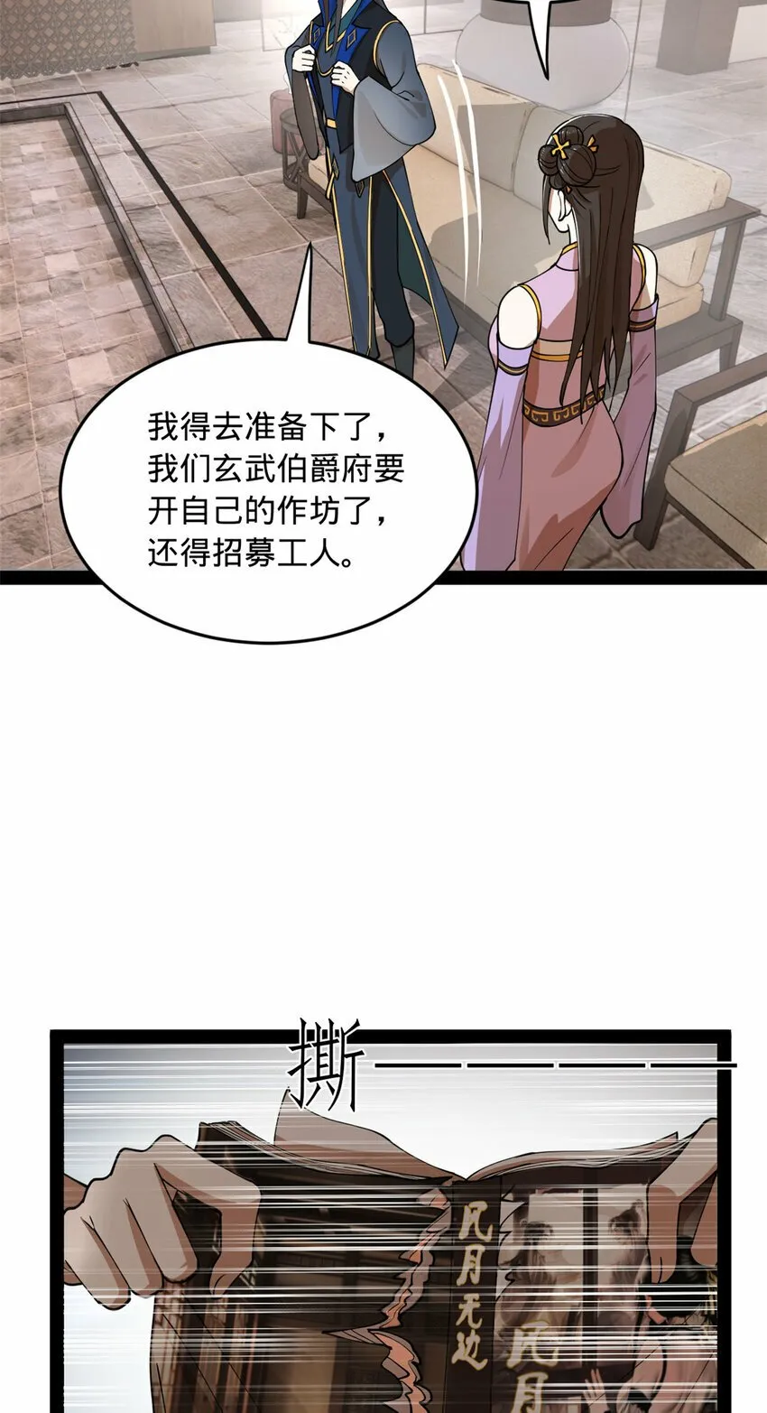 86 另一个演技派 第24页