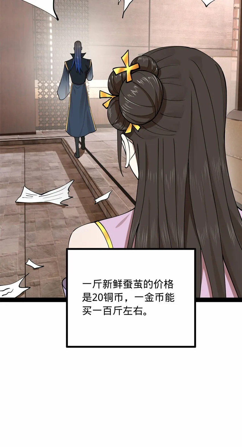86 另一个演技派 第26页