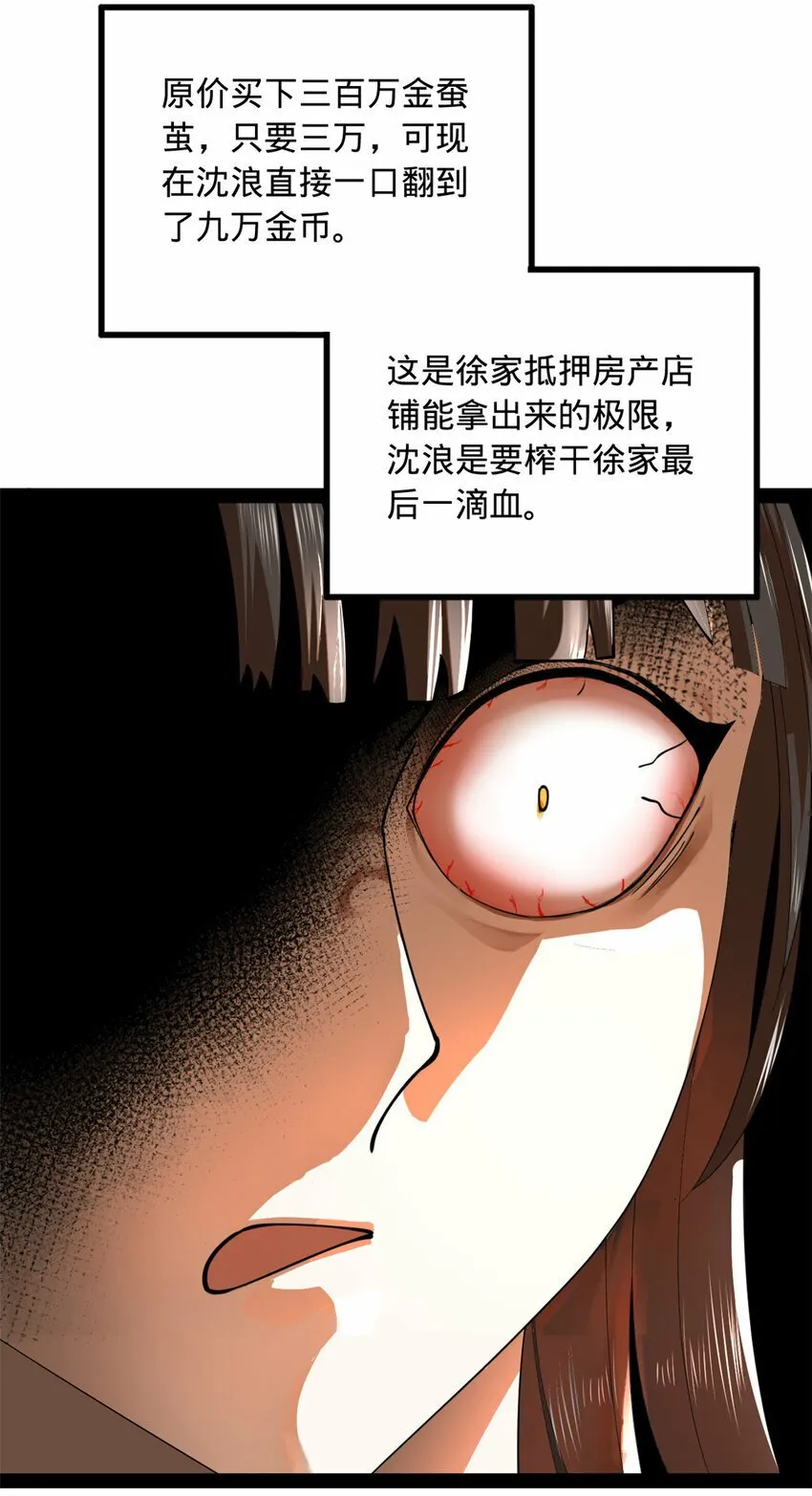 86 另一个演技派 第27页