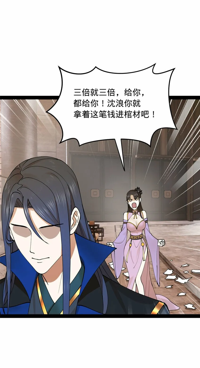86 另一个演技派 第28页