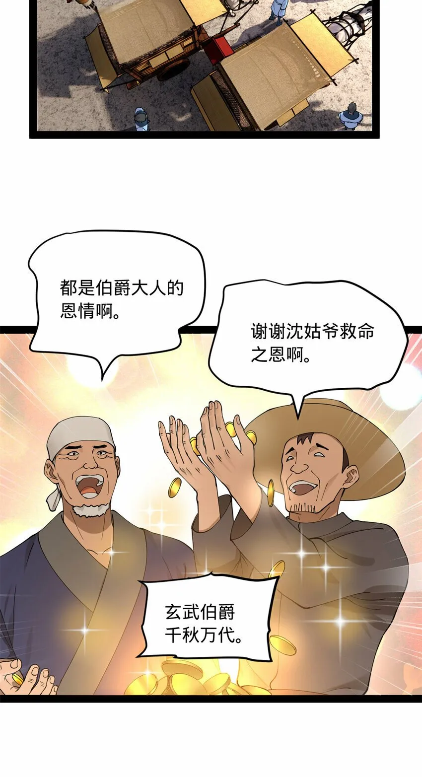 86 另一个演技派 第30页