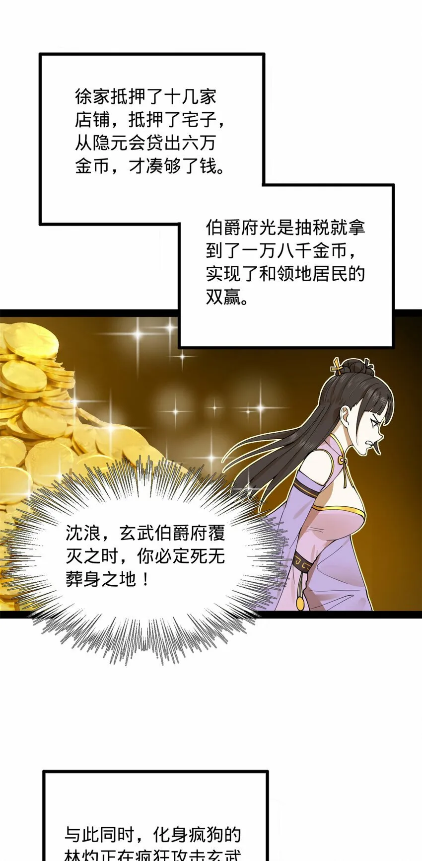 86 另一个演技派 第31页
