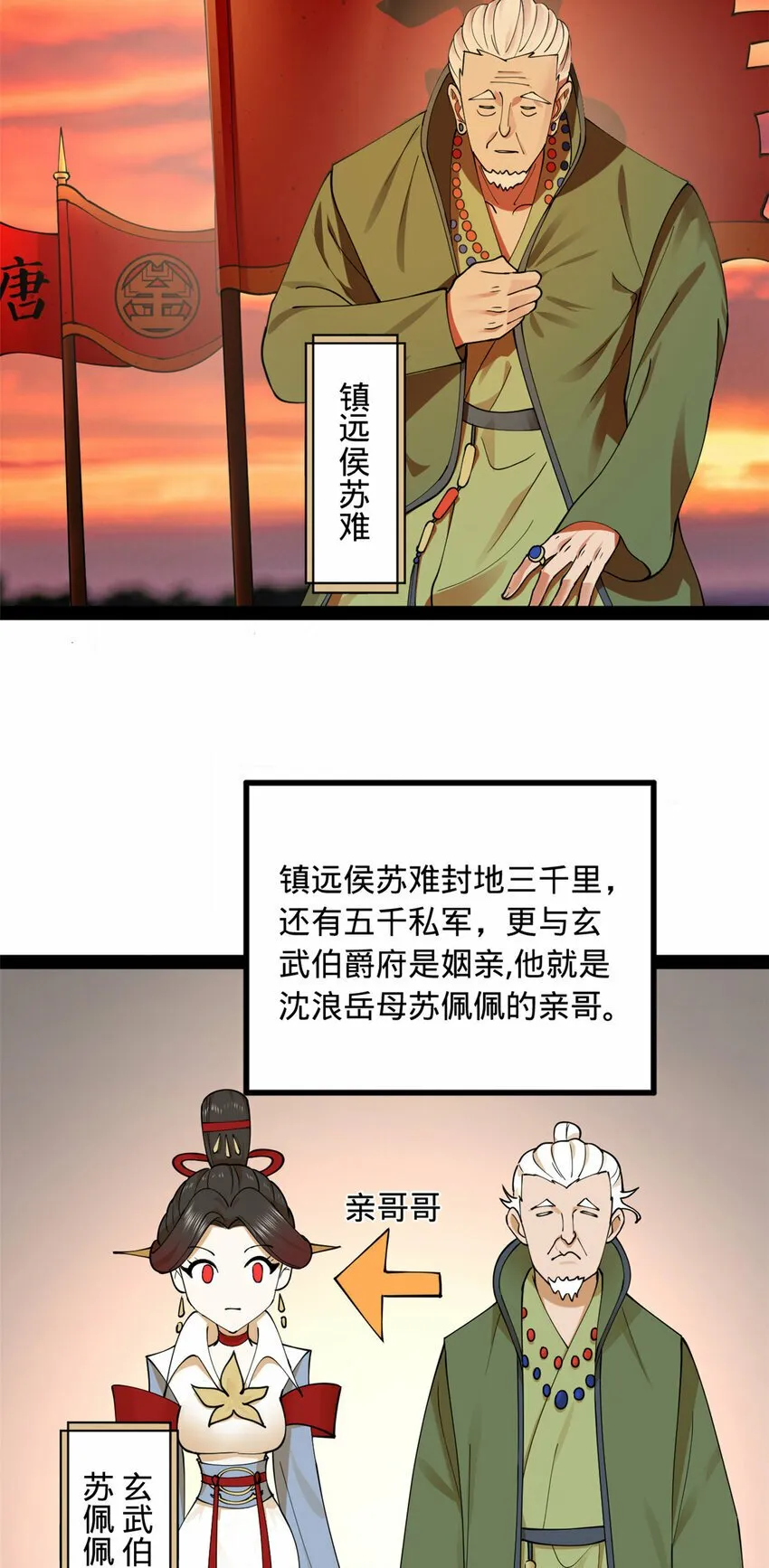 86 另一个演技派 第36页