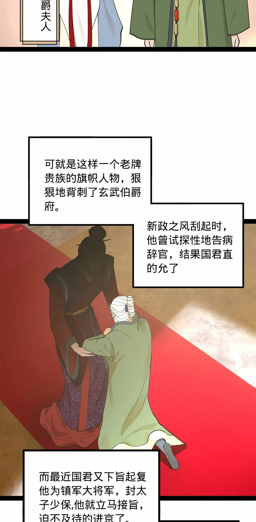 86 另一个演技派 第37页