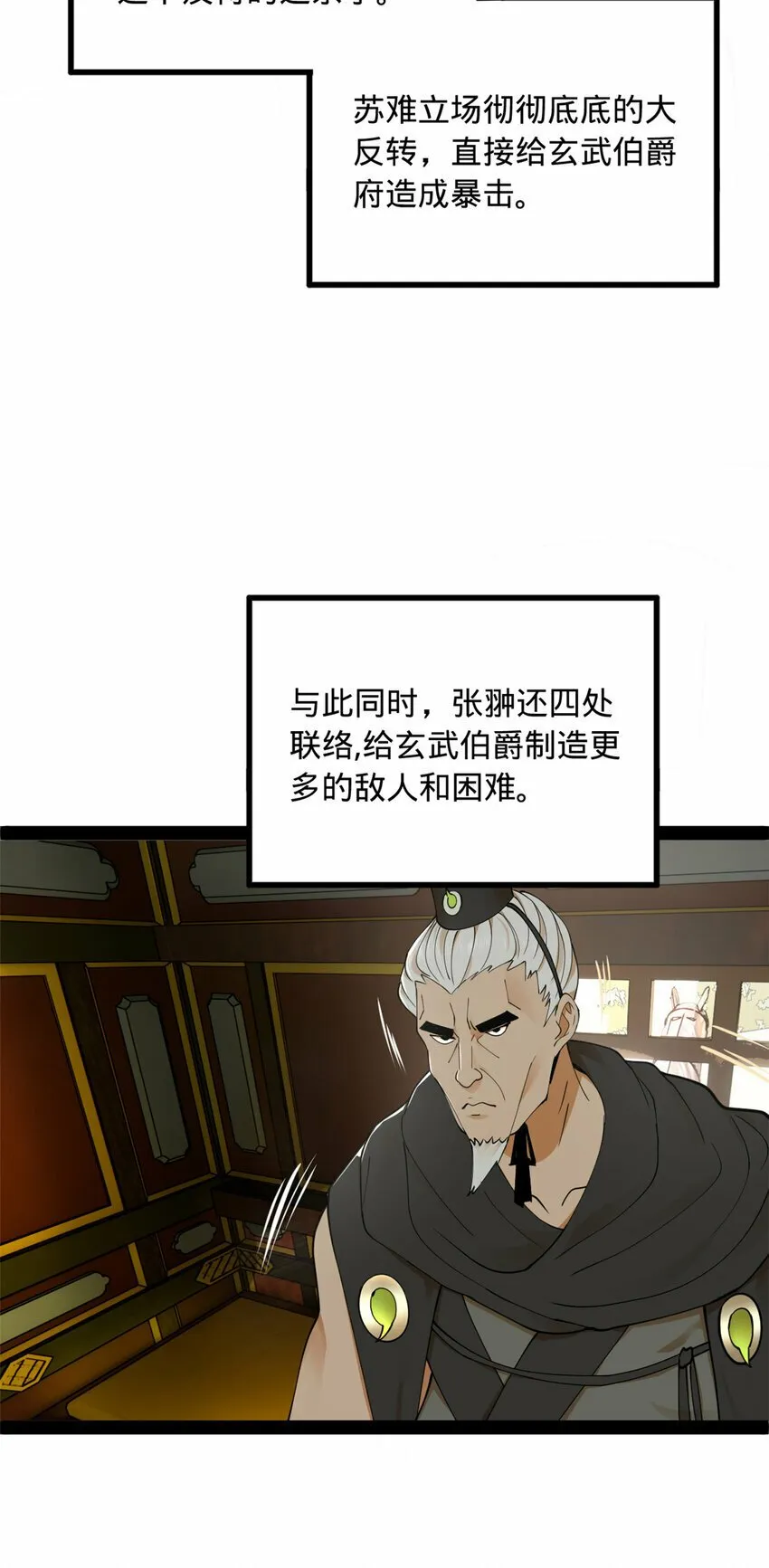 86 另一个演技派 第38页
