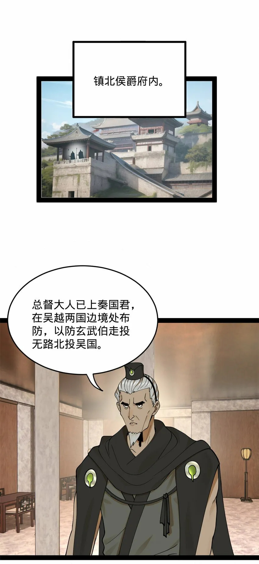 86 另一个演技派 第39页