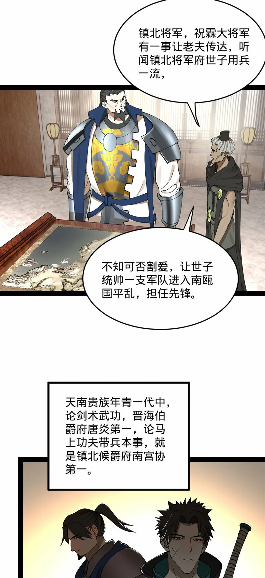 86 另一个演技派 第41页