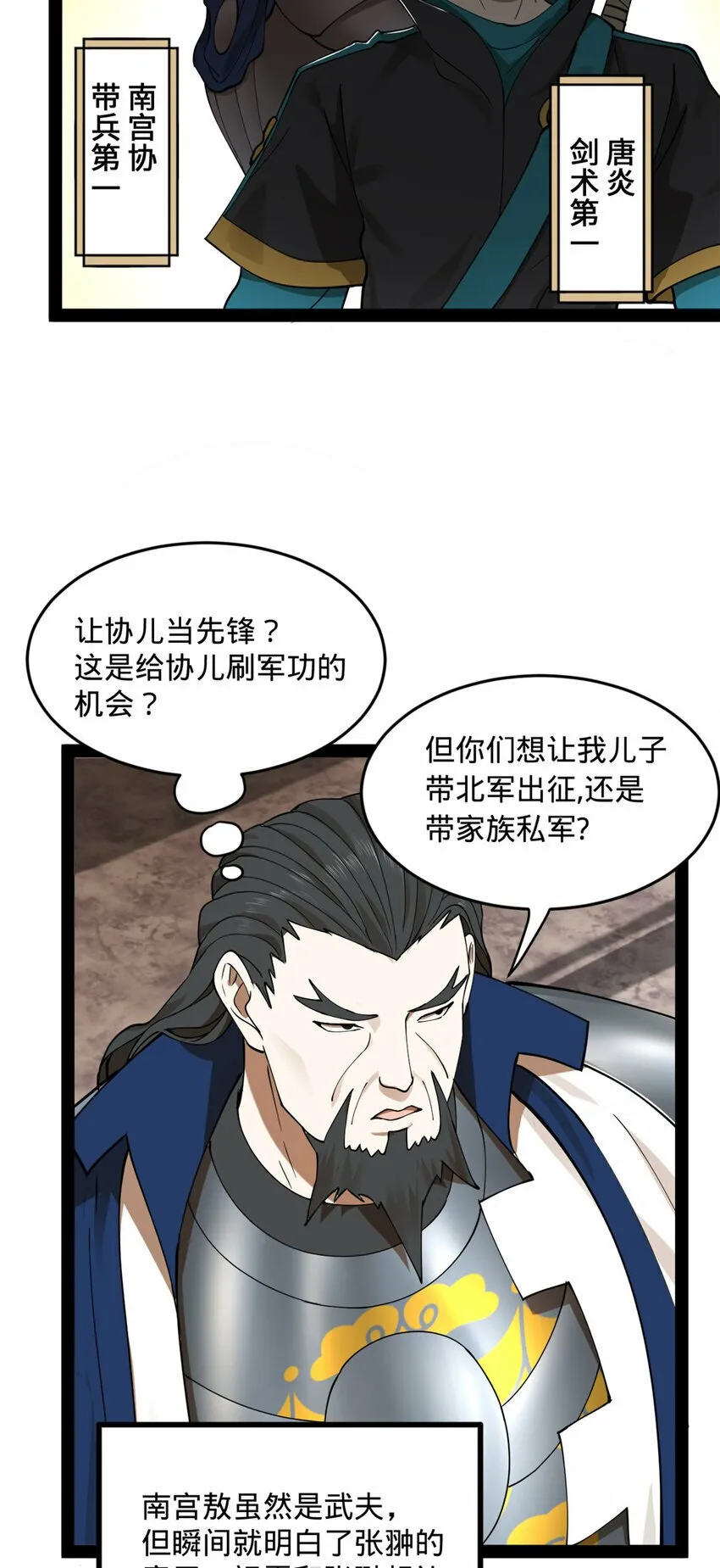 86 另一个演技派 第42页