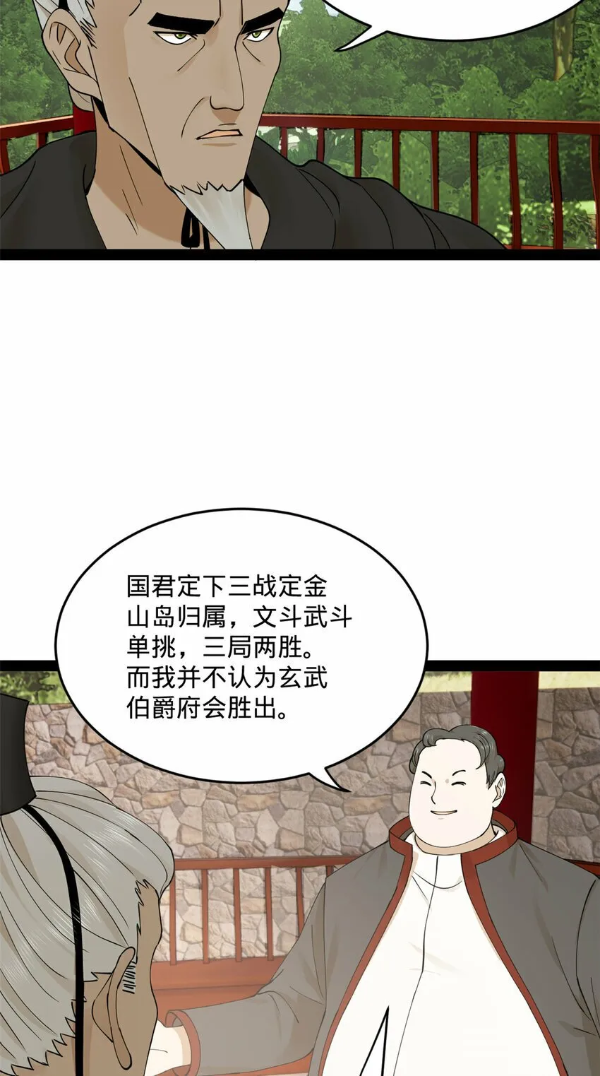 86 另一个演技派 第48页