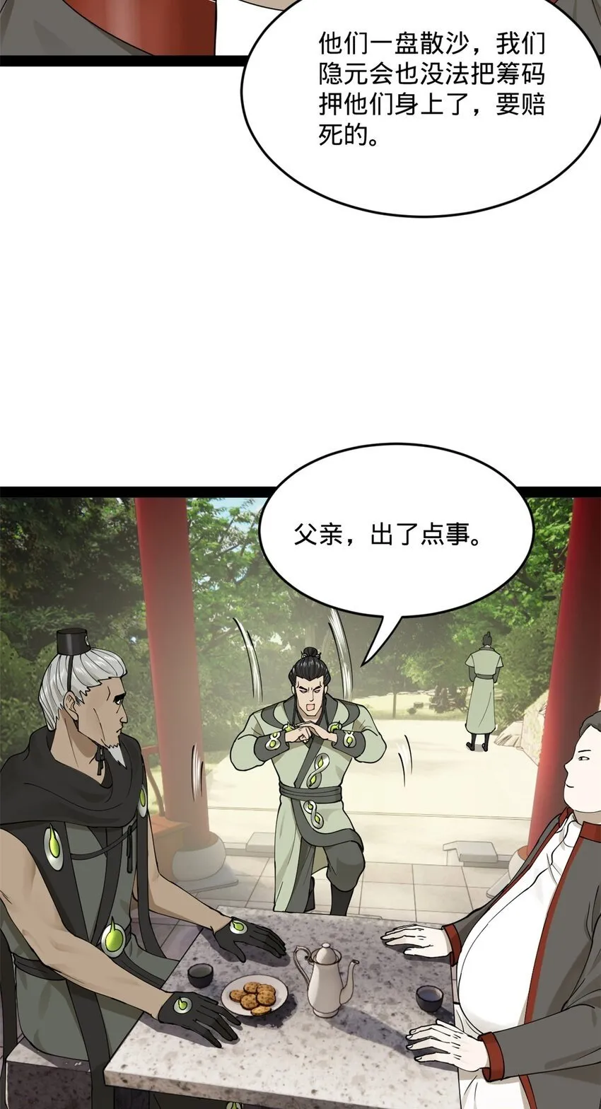 86 另一个演技派 第50页