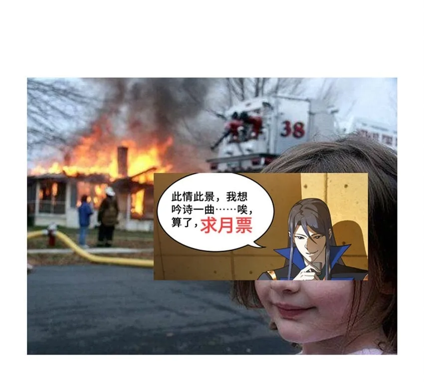 86 另一个演技派 第53页