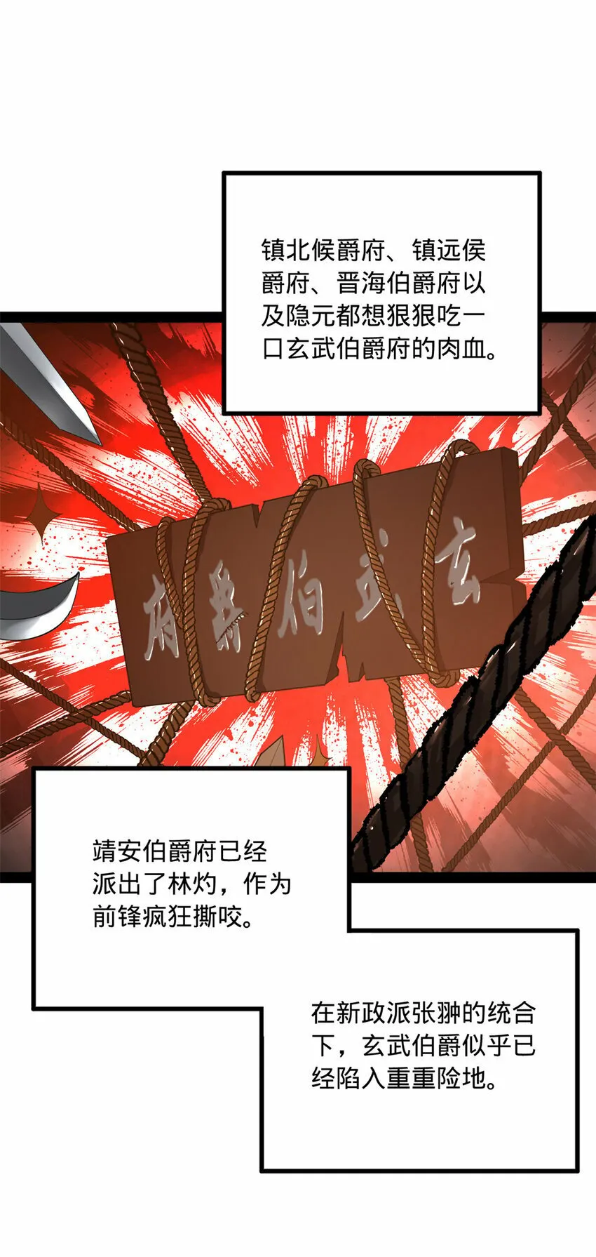 87 木兰表哥出现！ 第13页
