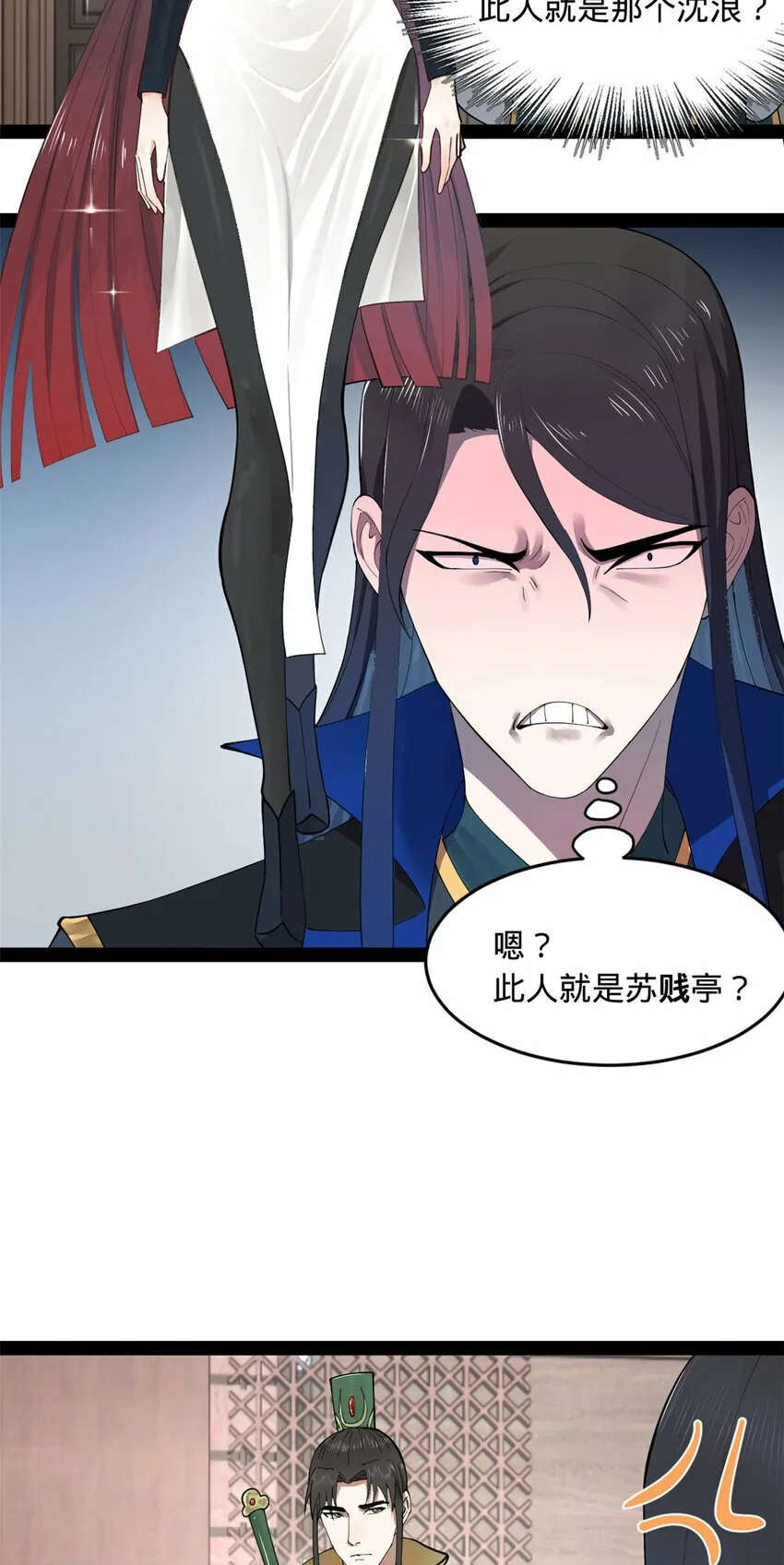 87 木兰表哥出现！ 第22页