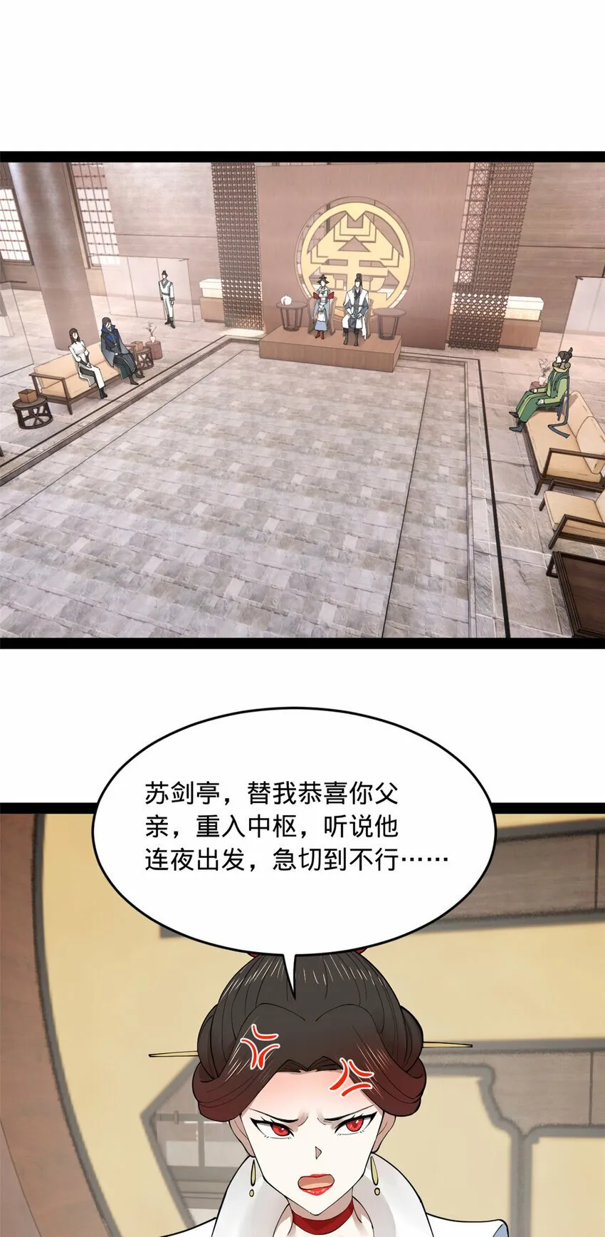 87 木兰表哥出现！ 第24页