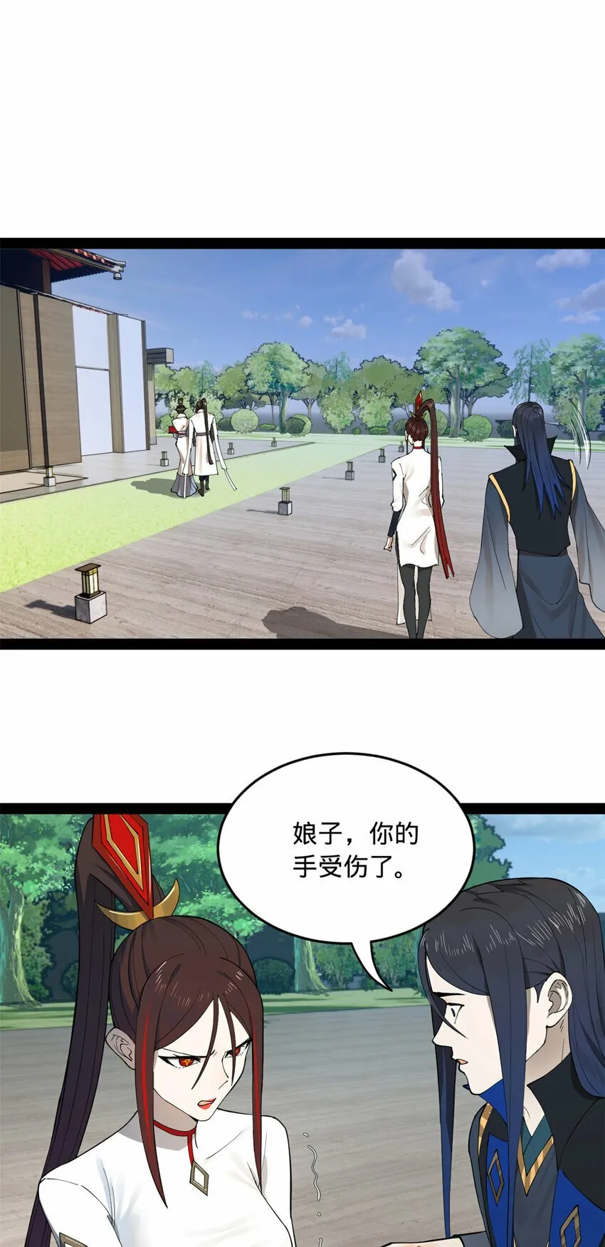 87 木兰表哥出现！ 第40页
