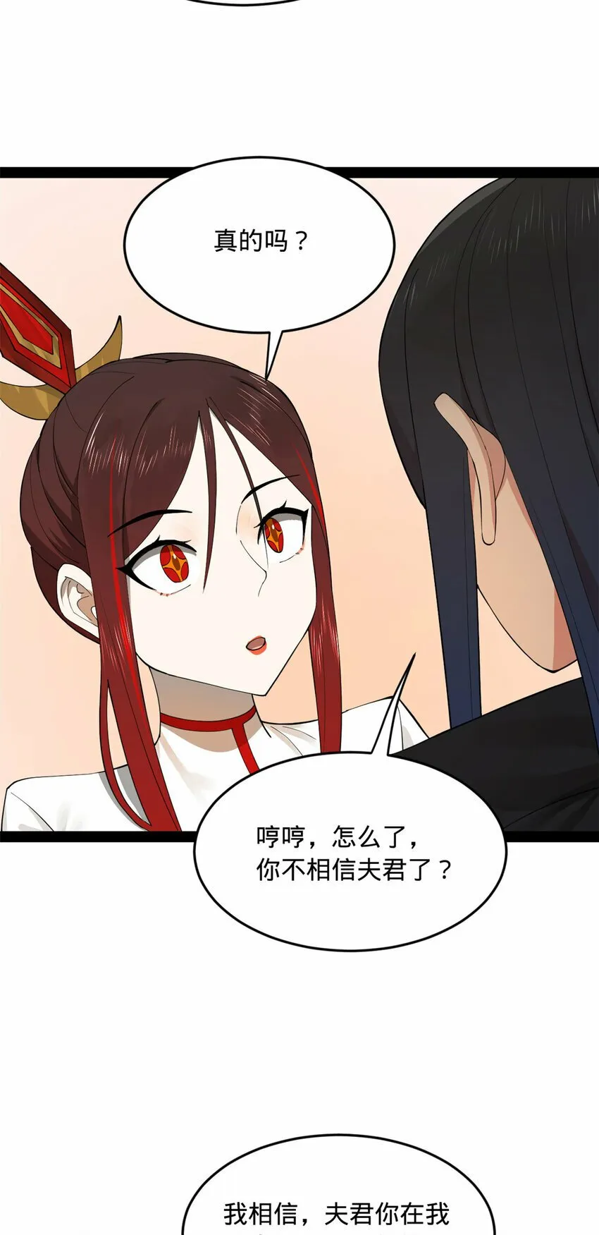 87 木兰表哥出现！ 第43页