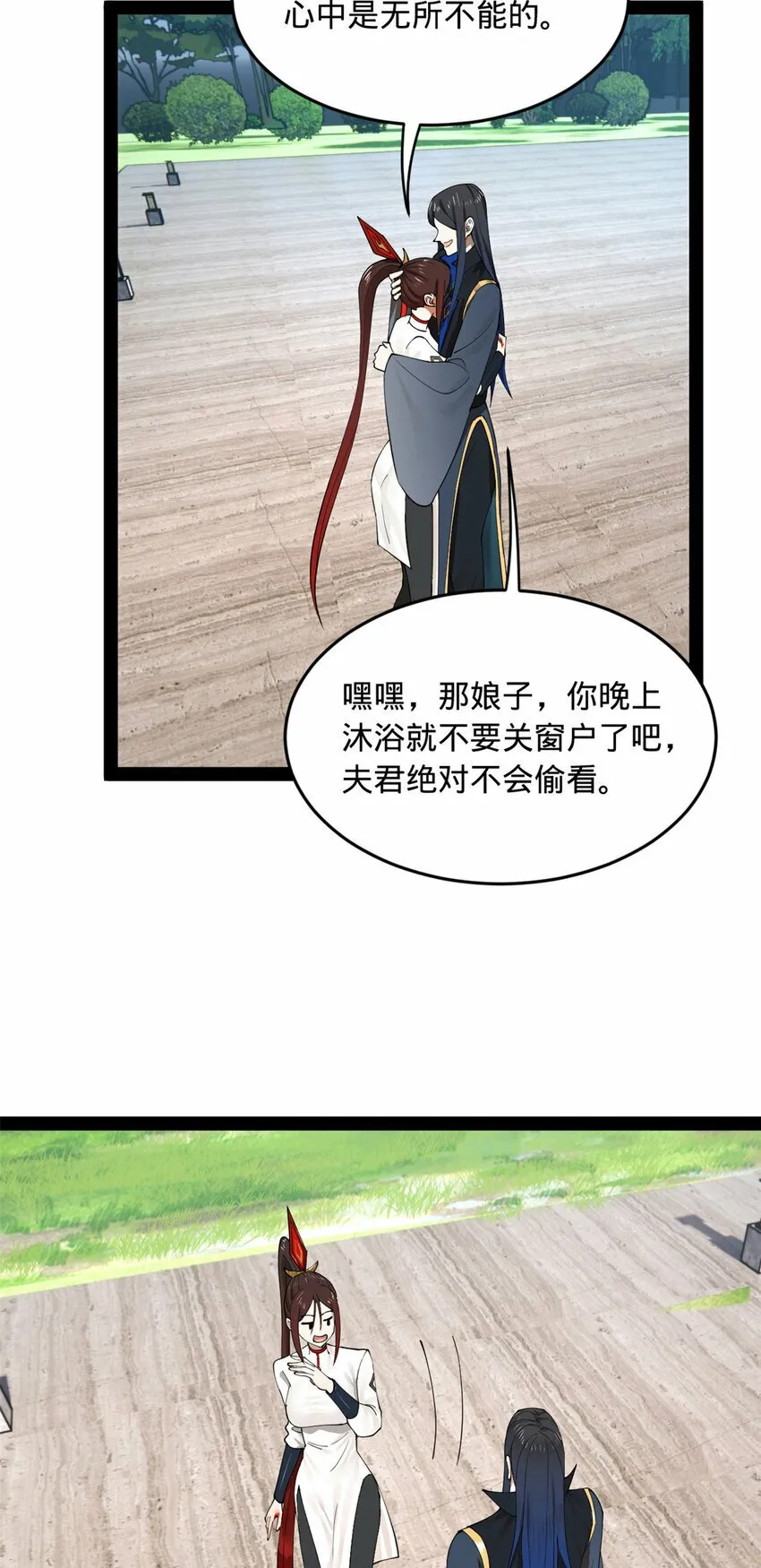 87 木兰表哥出现！ 第44页