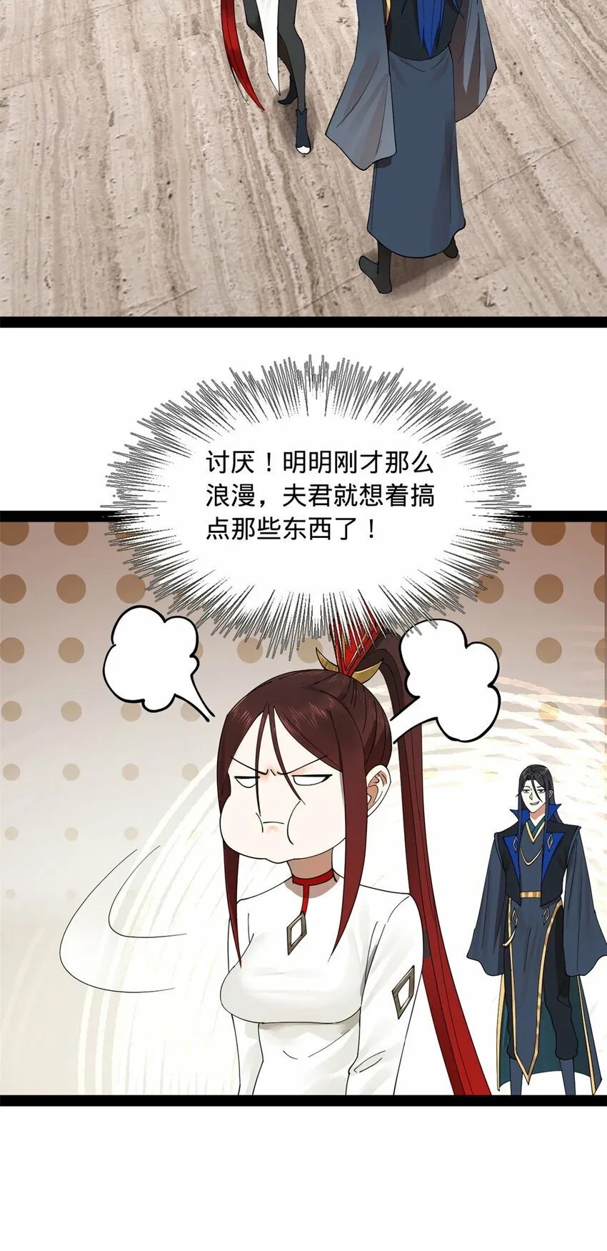 87 木兰表哥出现！ 第45页