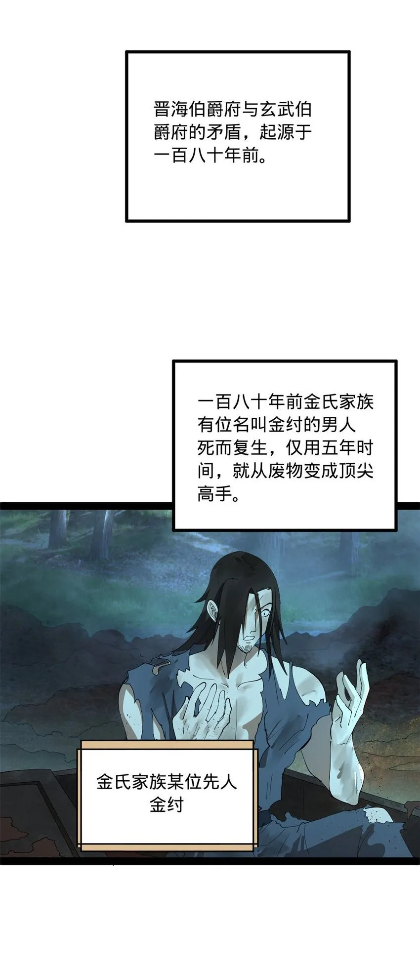 88 炸了个小雷 第2页