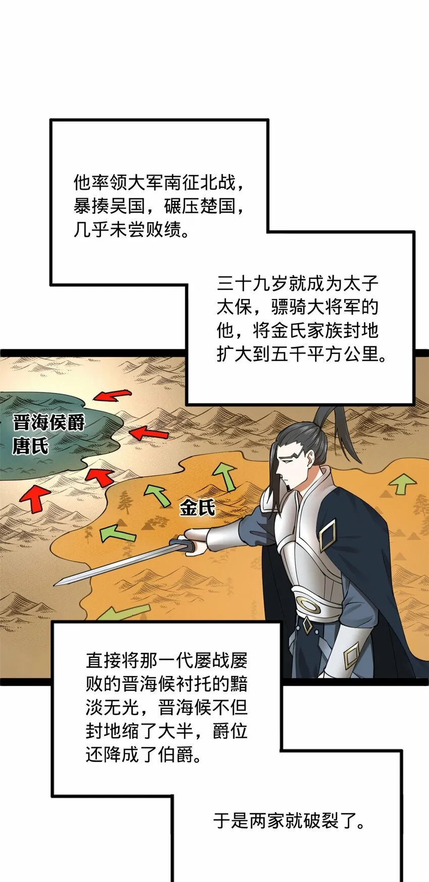 88 炸了个小雷 第3页