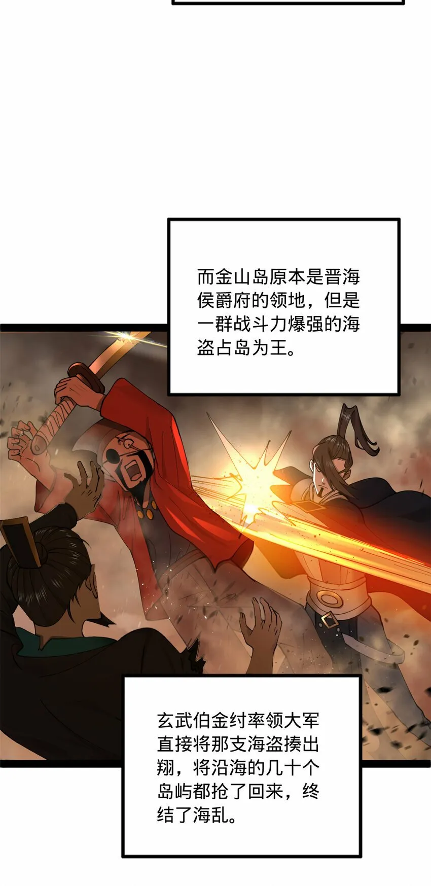 88 炸了个小雷 第4页