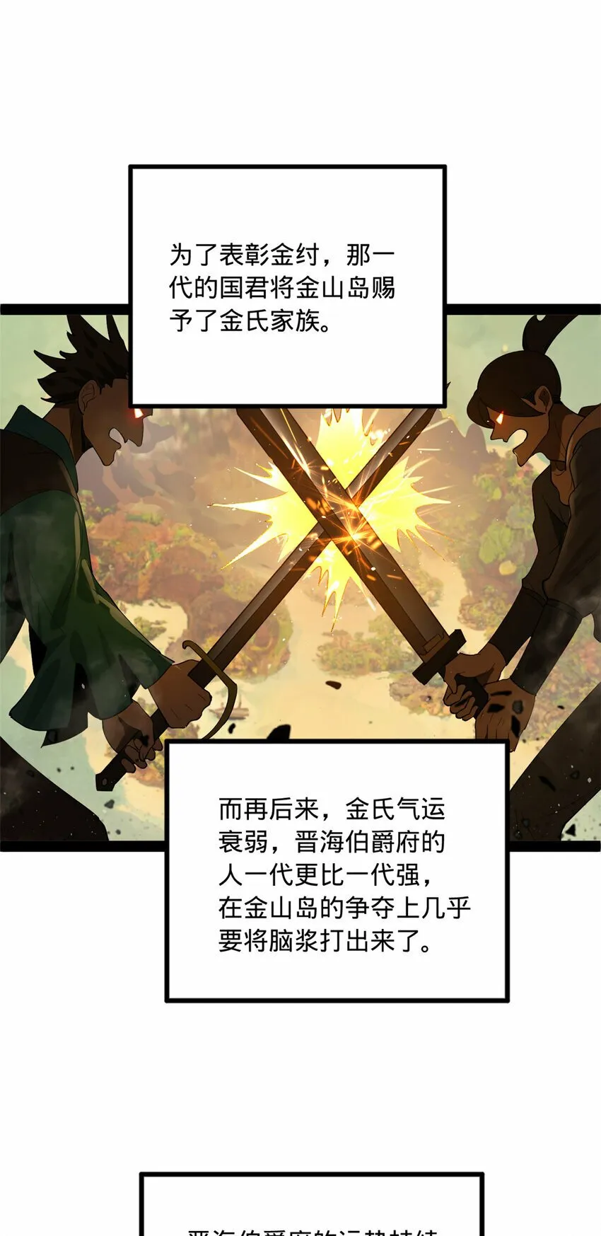 88 炸了个小雷 第5页