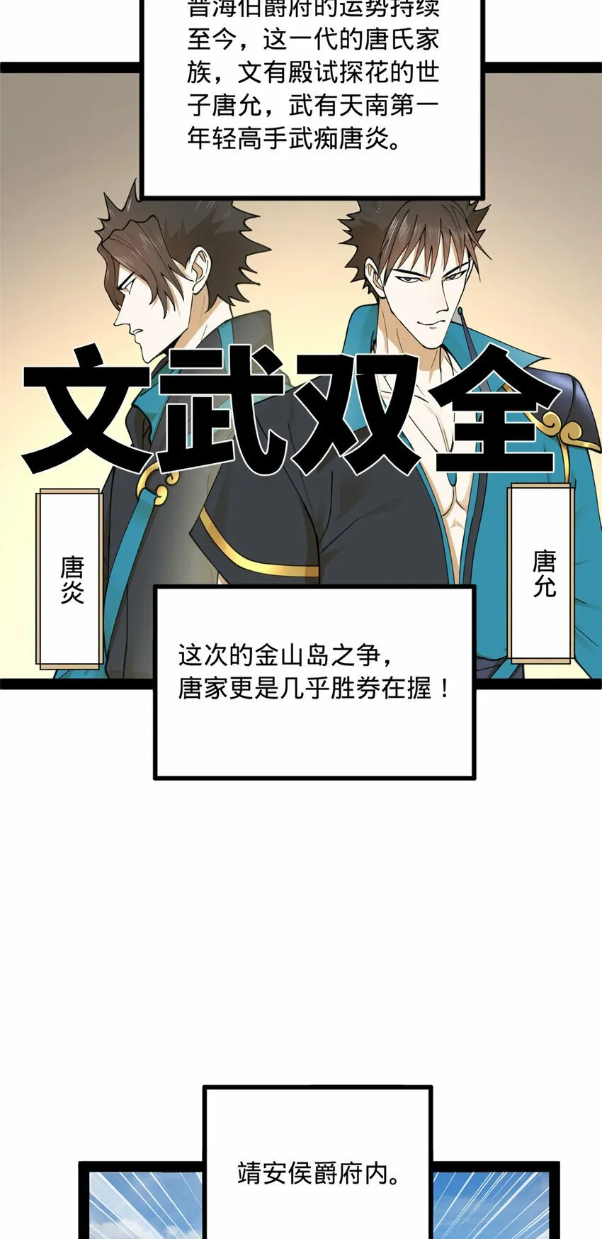 88 炸了个小雷 第6页