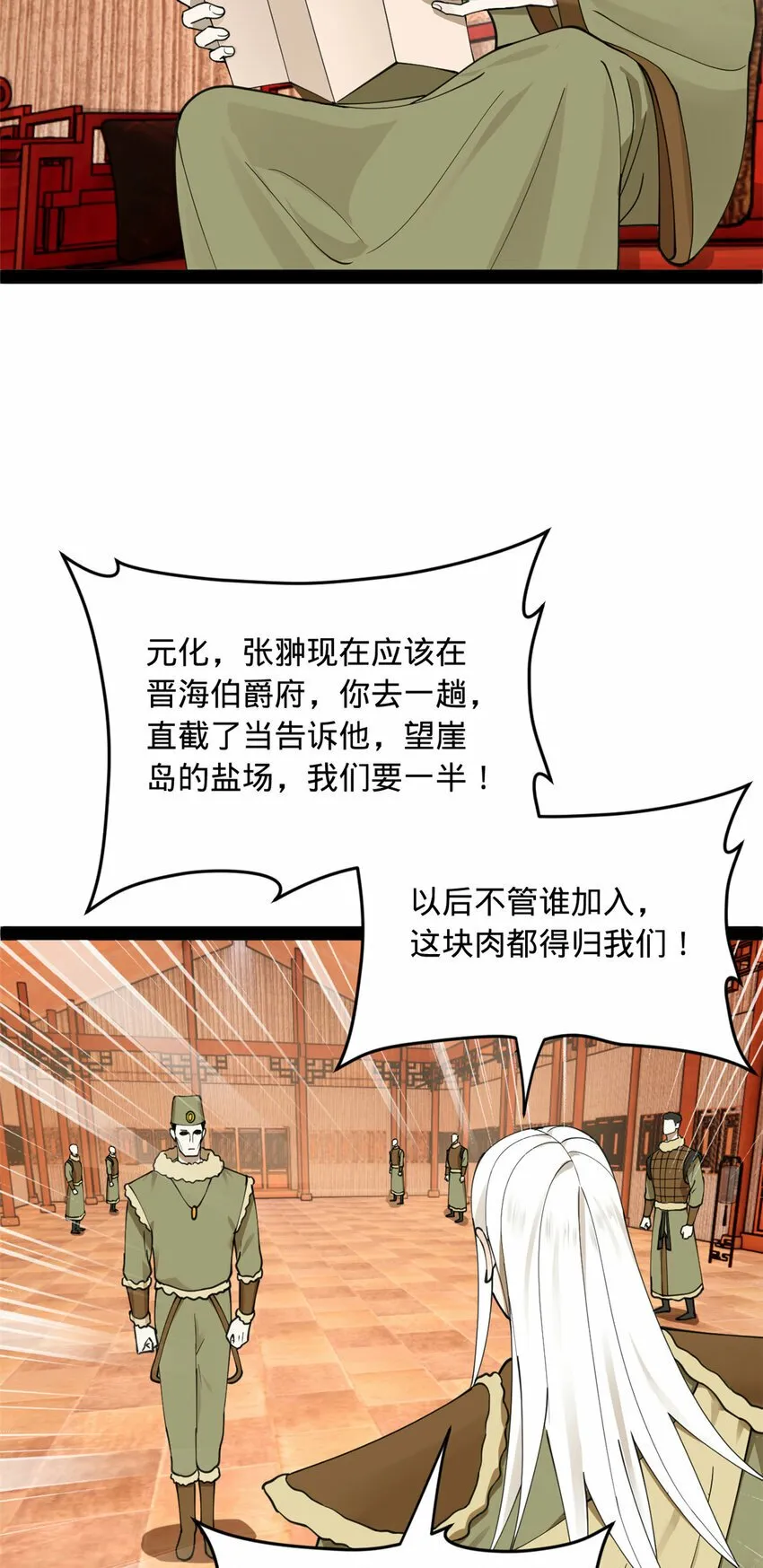 88 炸了个小雷 第8页