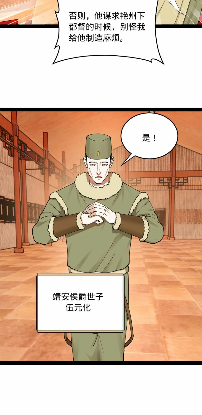 88 炸了个小雷 第9页