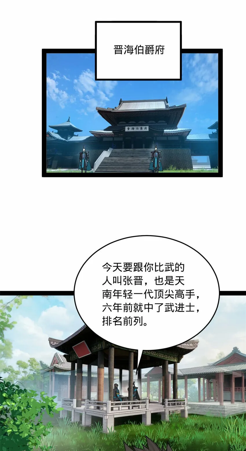 88 炸了个小雷 第13页
