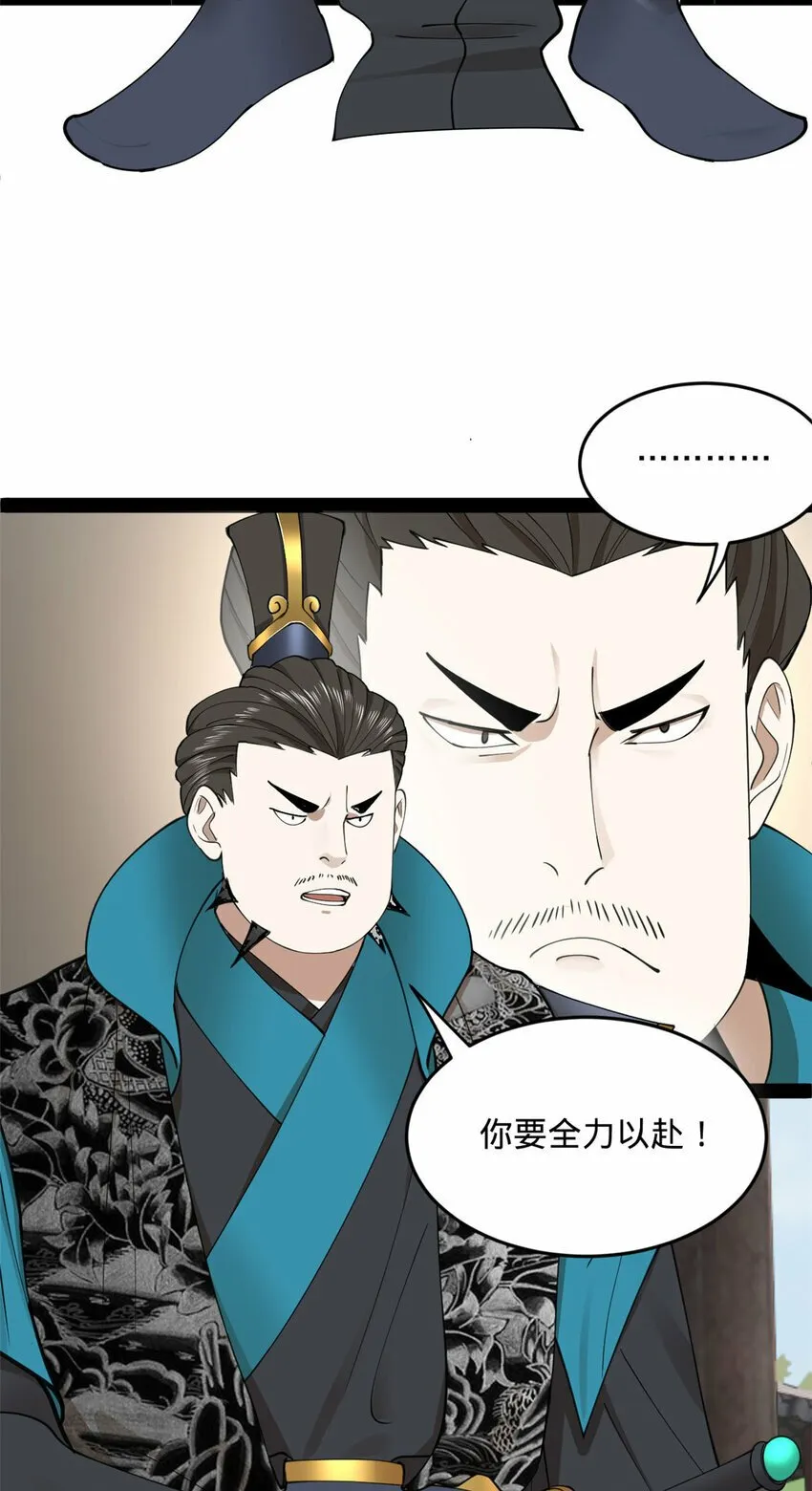 88 炸了个小雷 第15页