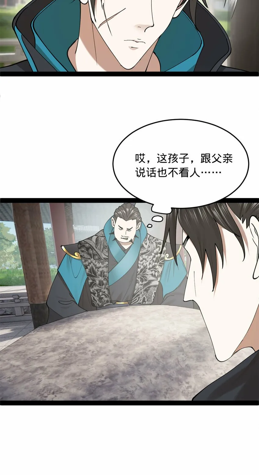 88 炸了个小雷 第17页