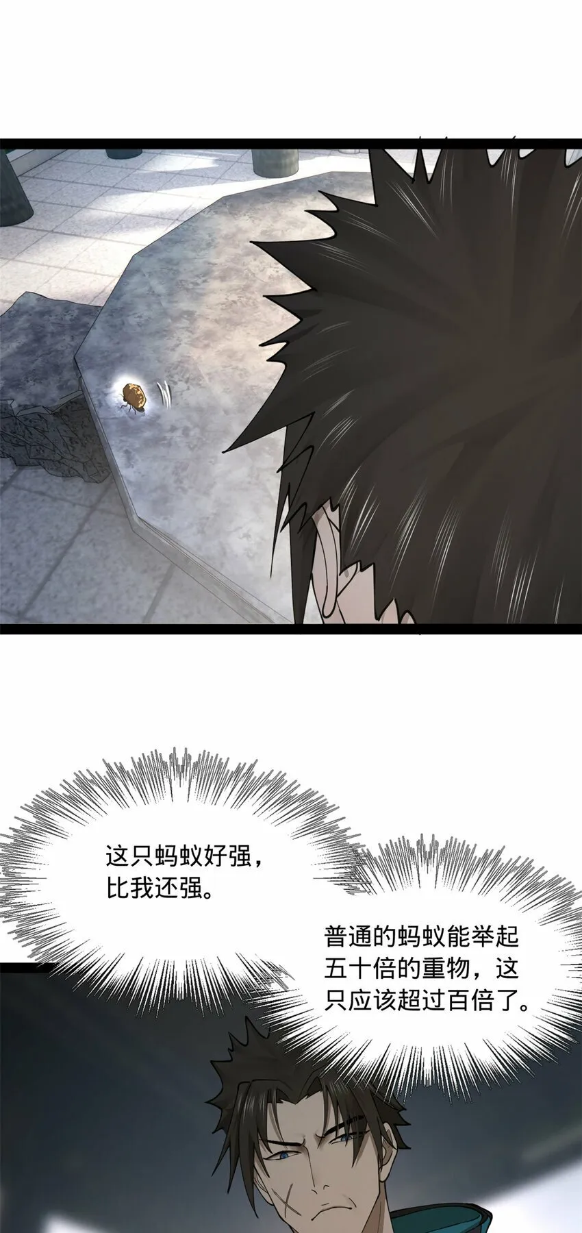 88 炸了个小雷 第18页