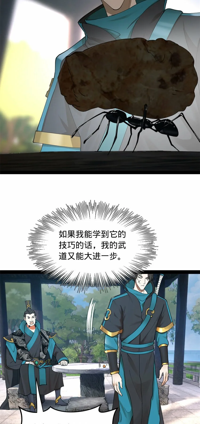 88 炸了个小雷 第19页